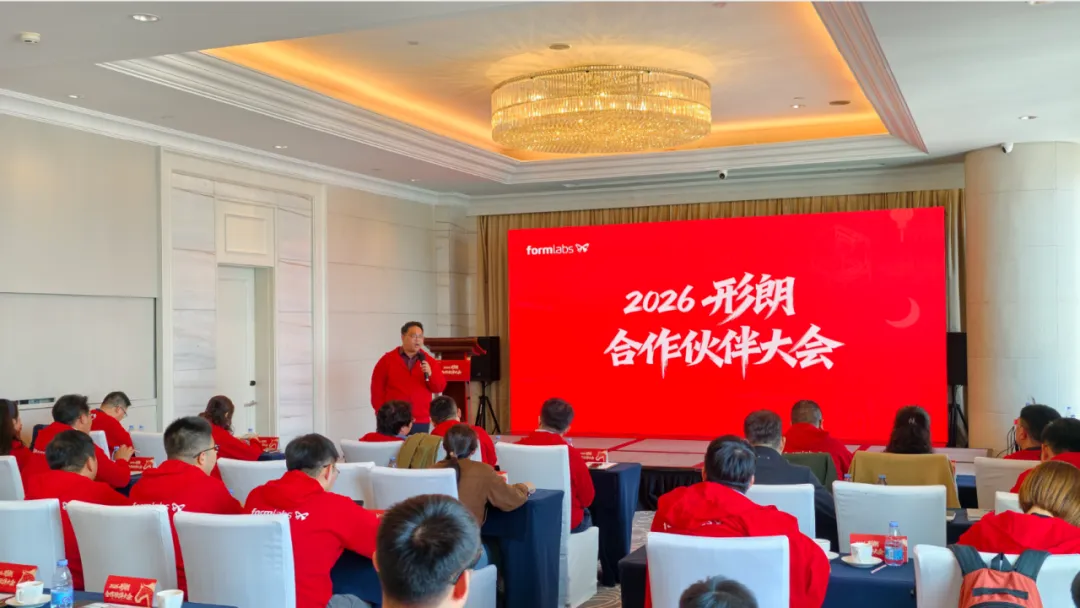 Formlabs合作伙伴年度销冠奖