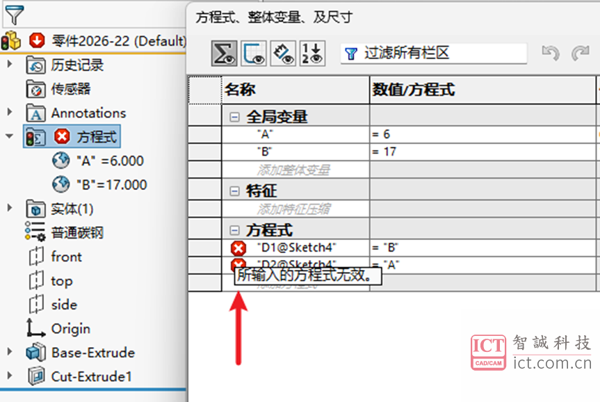 SOLIDWORKS新版本功能增强-删除方程式的便捷操作