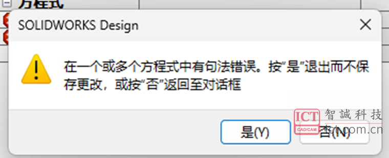 方程式弹窗提示