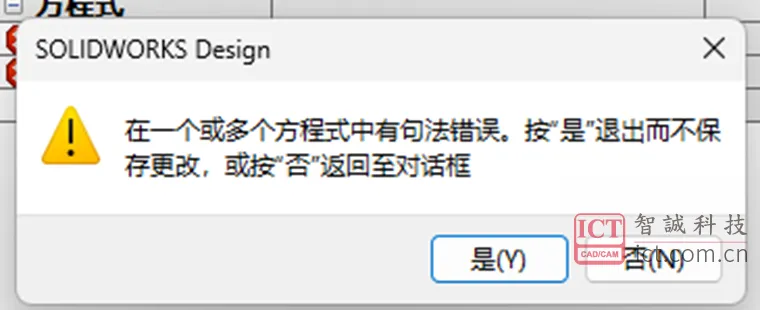 方程式弹窗提示