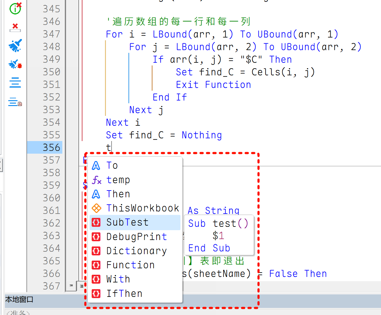 全面的自动补全体验