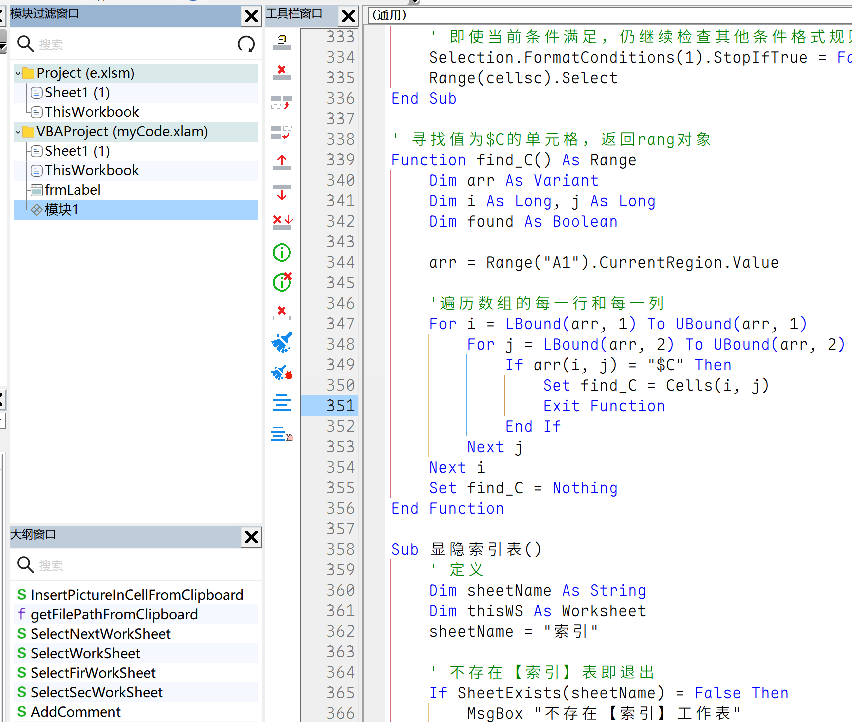 彩虹缩进线 & 行号