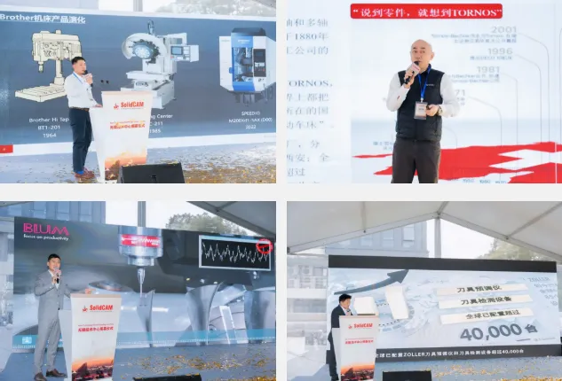 多家合作伙伴代表也进行了交流分享