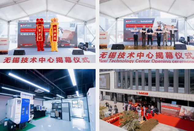 无锡技术中心正式揭幕