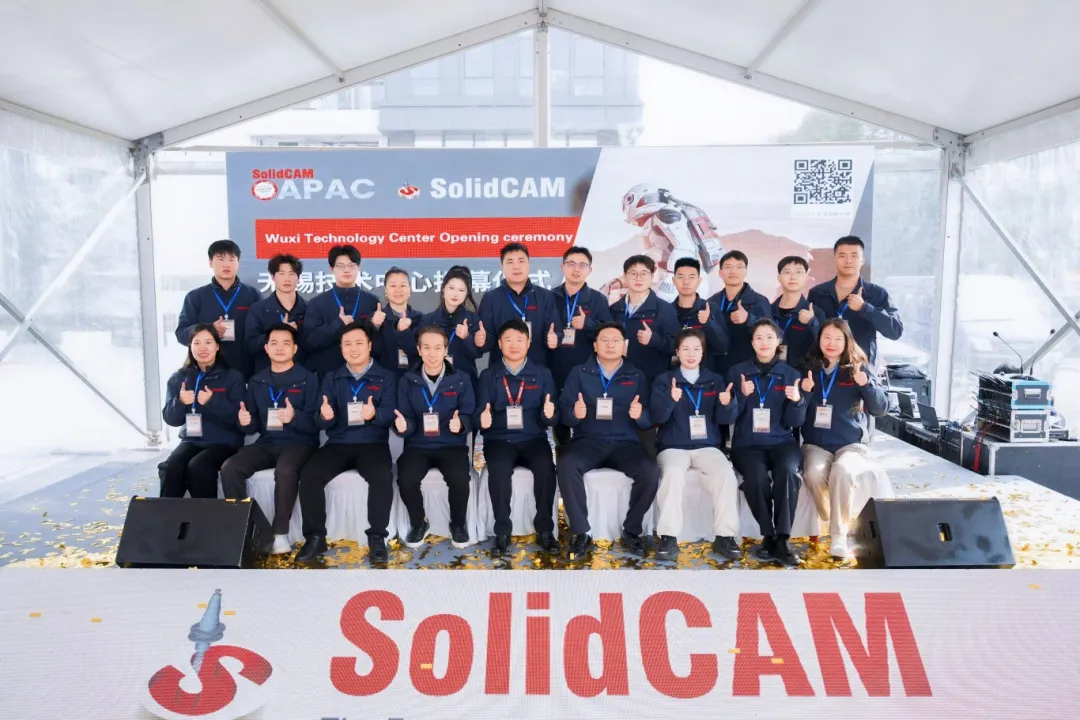 SolidCAM 2026经销商大会暨无锡技术中心揭幕仪式圆