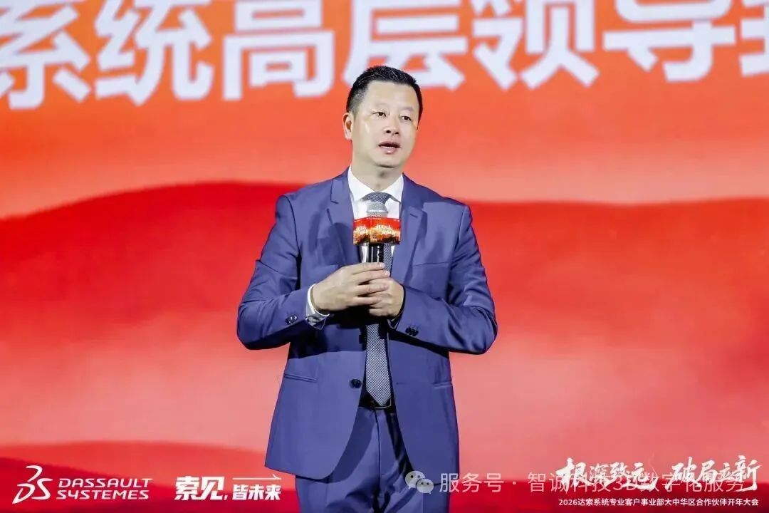 达索系统SOLIDWORKS专业客户事业部高级渠道总监马学湖 达索系统SOLIDWORKS专业客户事业部高级渠道总监马学湖