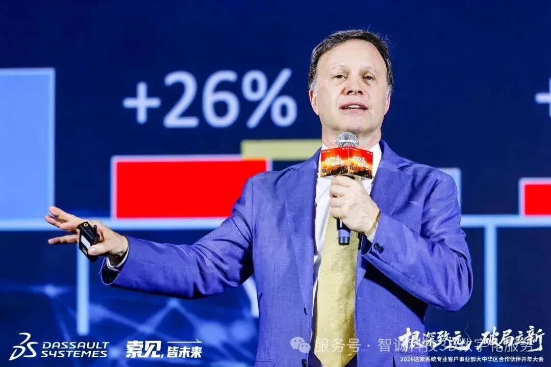 达索系统3DEXPERIENCE Works与客户角色体验全球高级副总裁Gian Paolo BASSI