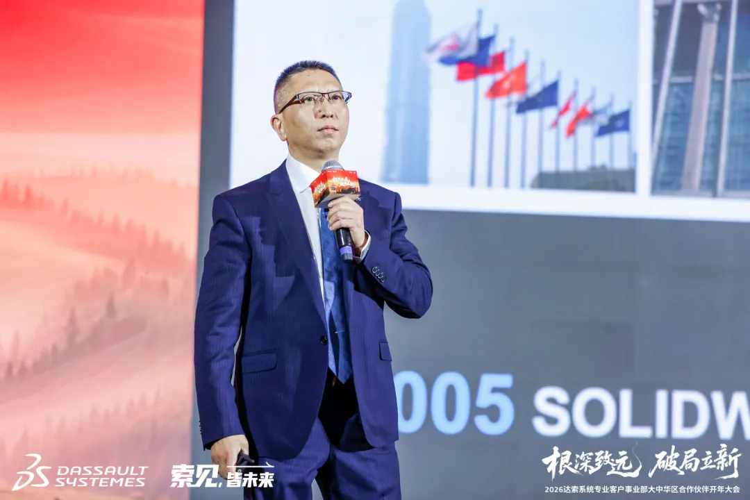 SOLIDWORKS技术总监戴瑞华 SOLIDWORKS技术总监戴瑞华