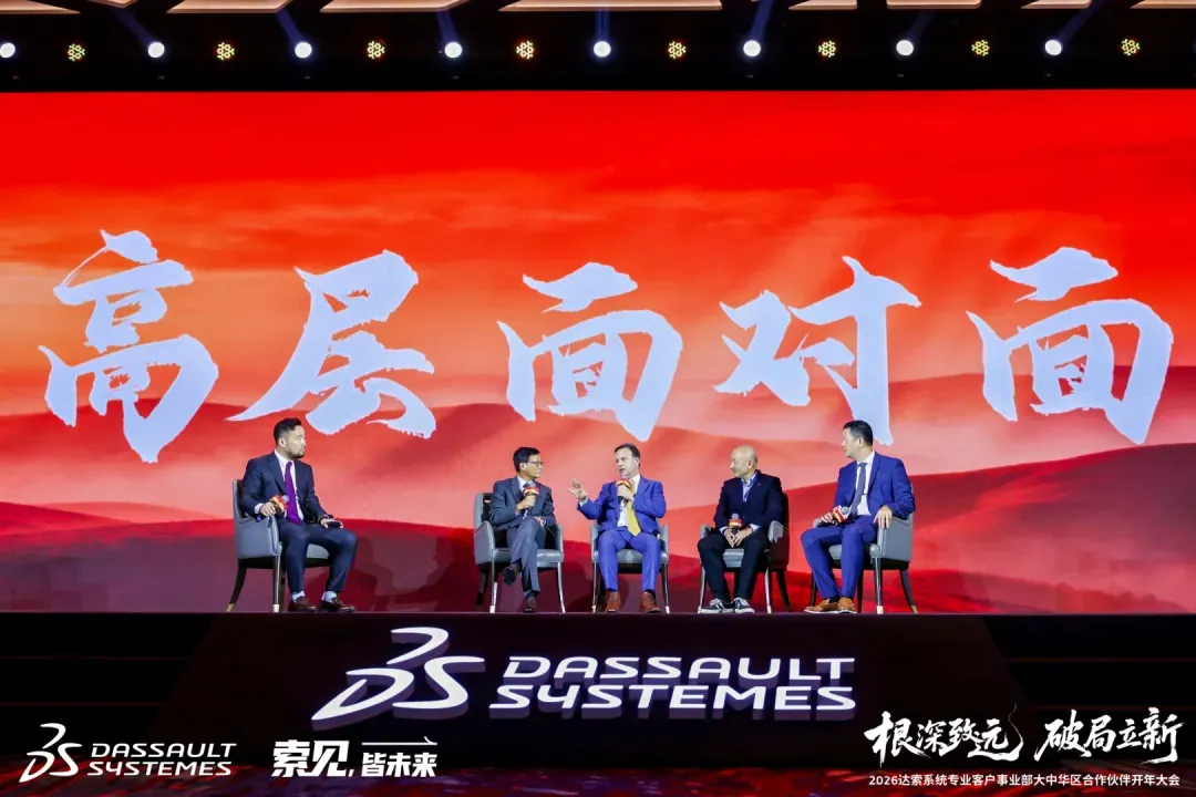 高层面对面环节