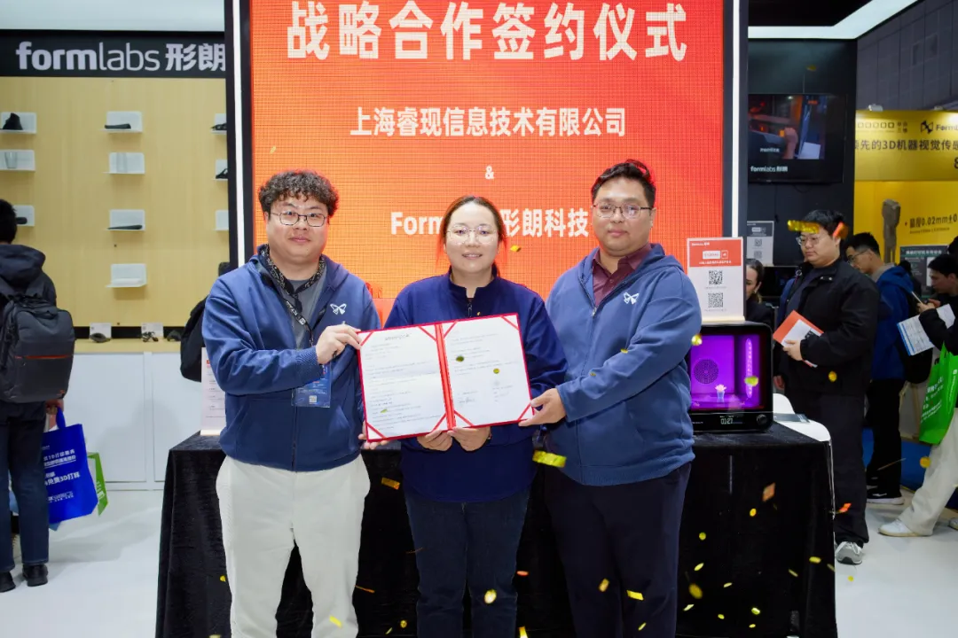 形朗与上海睿现信息科技有限公司达成战略合作