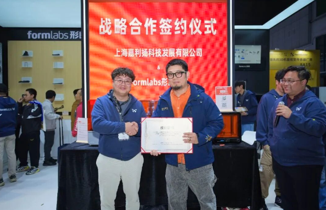 形朗与多家合作伙伴达成合作