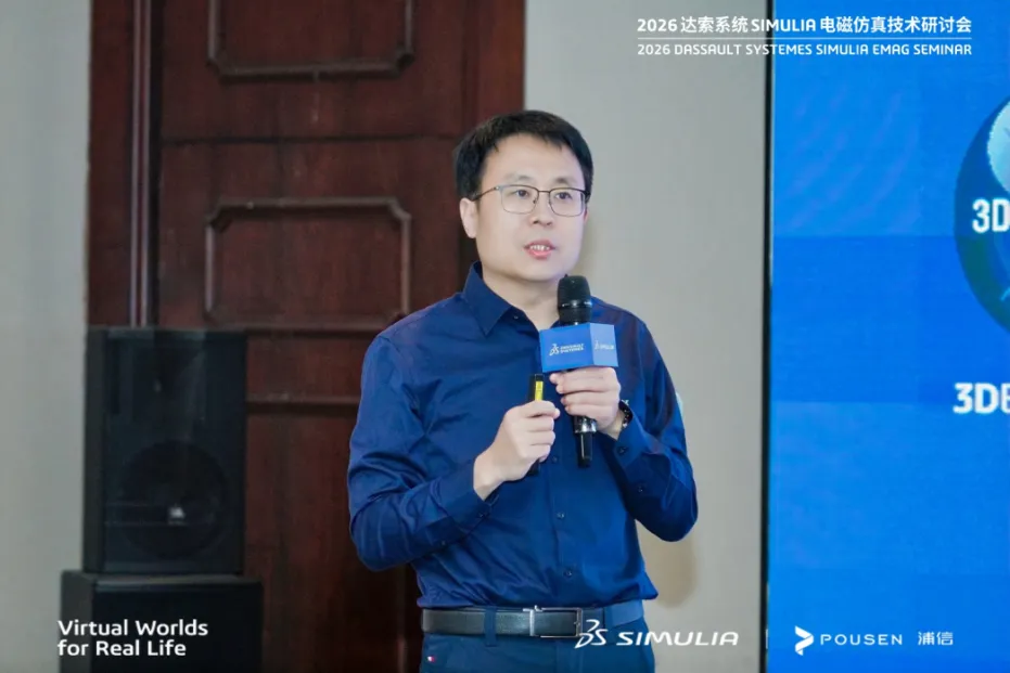 达索系统 SIMULIA 电磁仿真技术高级经理任春