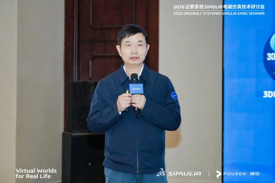 高科技行业EMC技术专家余平放先生