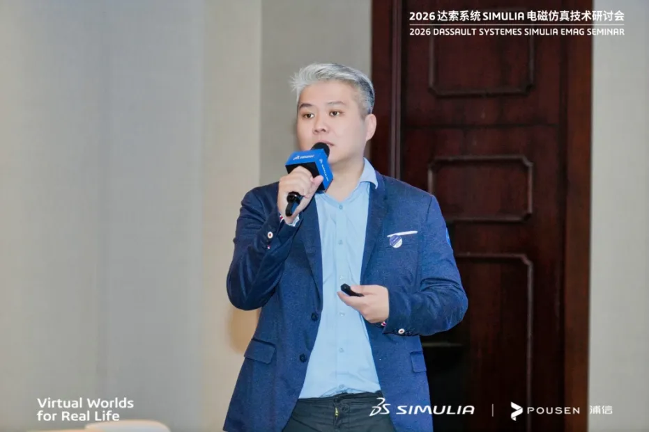 达索系统SIMULIA亚太地区电磁仿真技术总监 Chuntong CHIANG先生