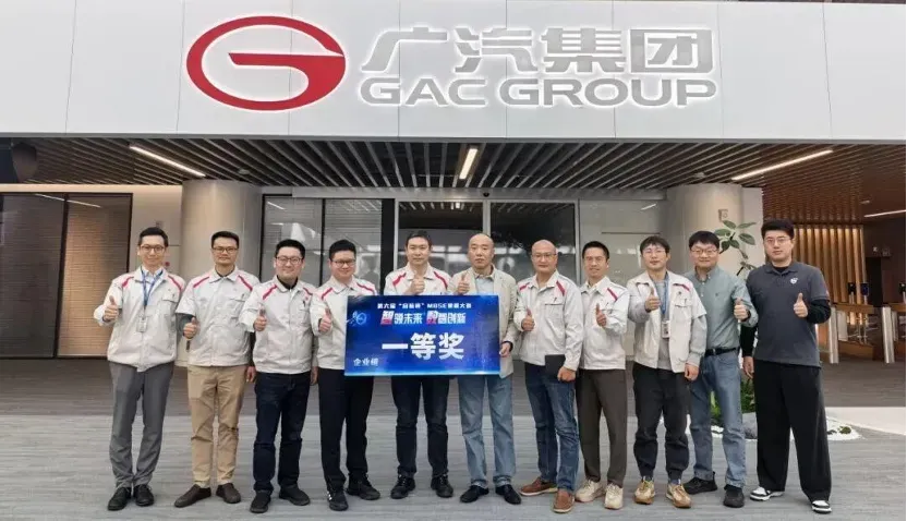 复杂系统时代的研发升级：达索系统助力广汽集团MBSE体系建设