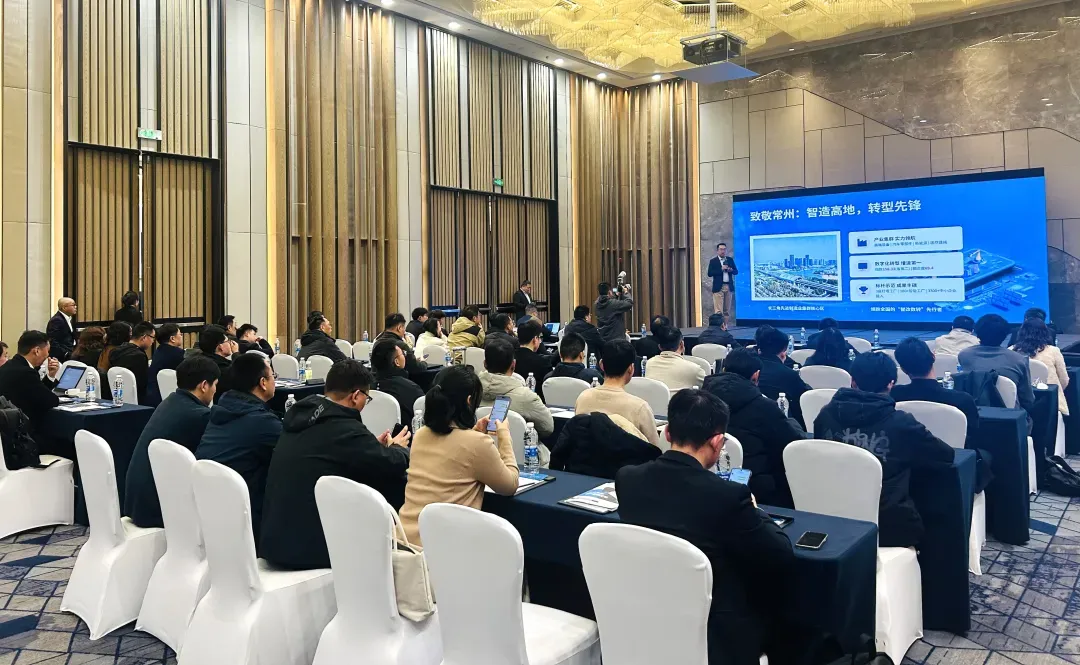 达索系统常州数字孪生智能助力新能源及装备行业论坛