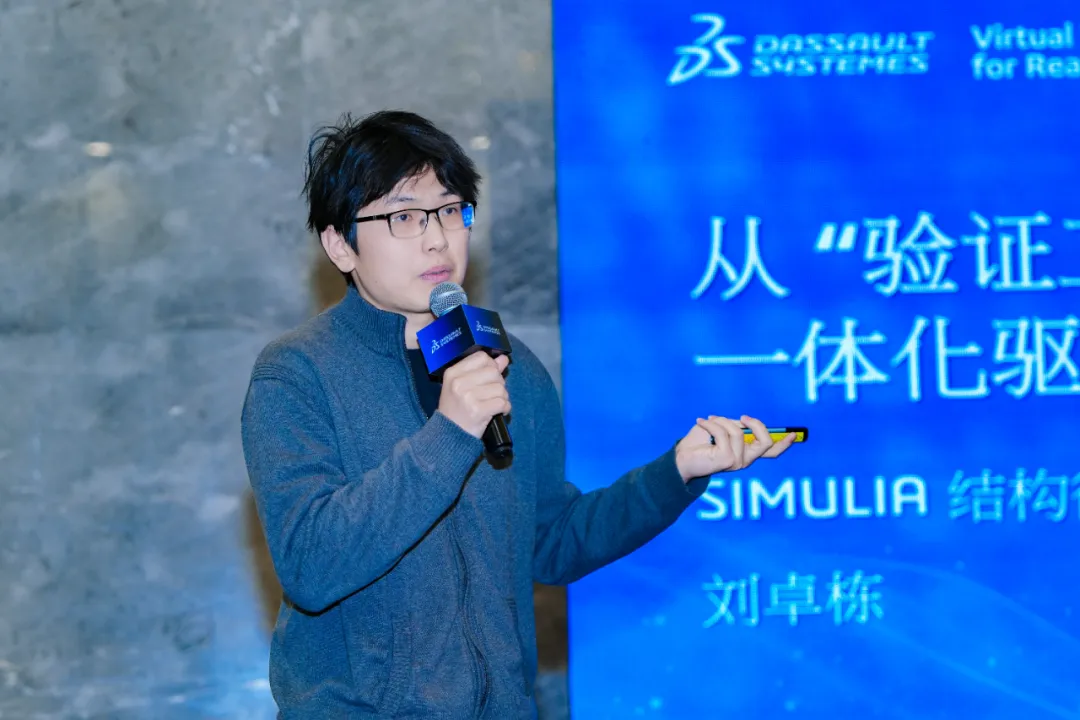 达索系统大中华区SIMULIA结构行业流程顾问刘卓栋