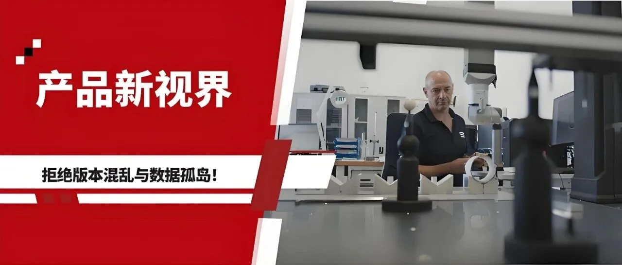 达索系统SOLIDWORKS如何赋能精密陶瓷行业高效智造？