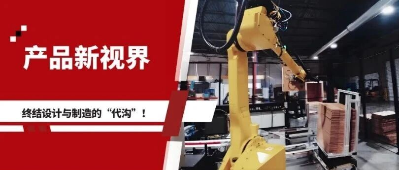 SOLIDWORKS让Develop LLC公司灵感落地不再