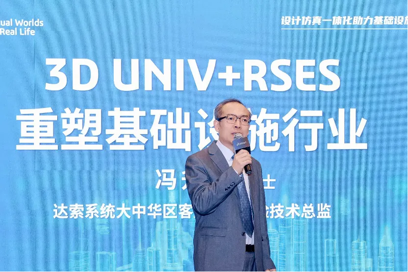 达索系统大中华区客户流程体验技术总监冯升华博士