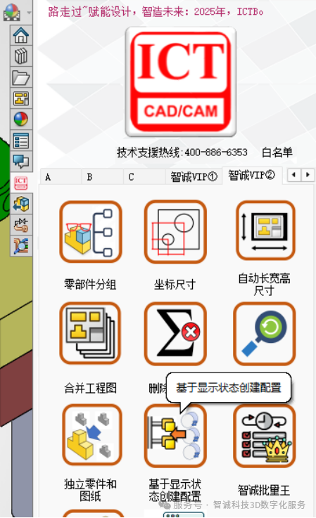 ICTBOX功能介绍页面 ICTBOX功能介绍页面