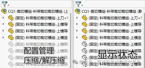 管理各个零部件的压缩和解压缩状态 管理各个零部件的压缩和解压缩状态