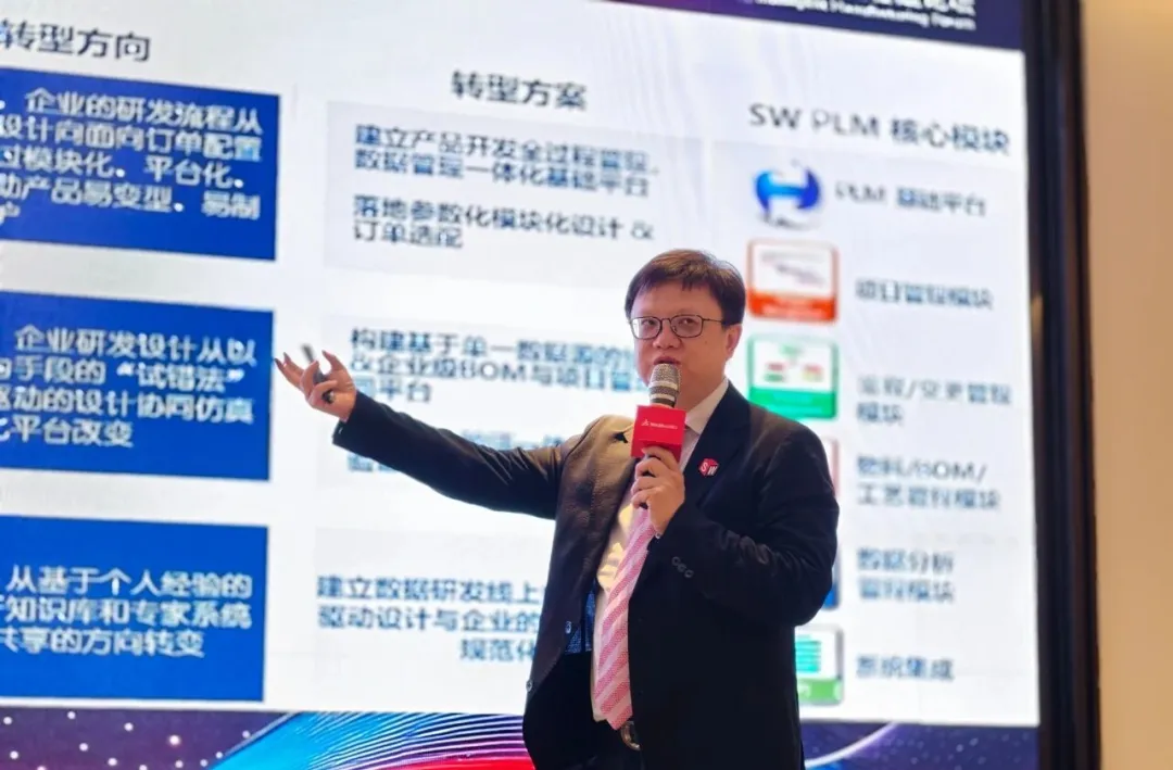 达索系统专业客户事业部数据业务高级技术经理范炜