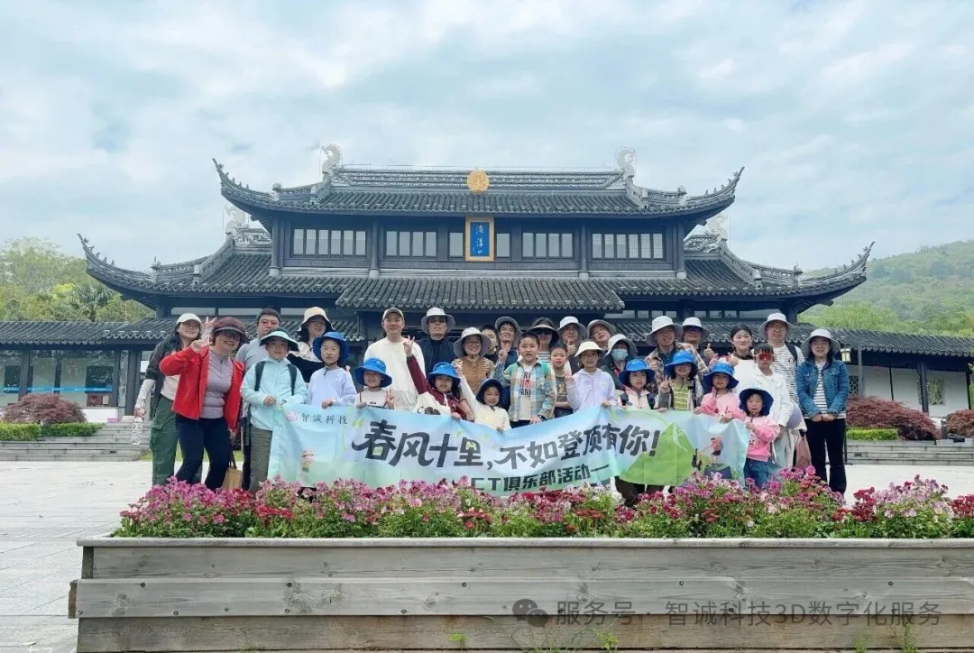 智诚科技苏州分公司俱乐部活动