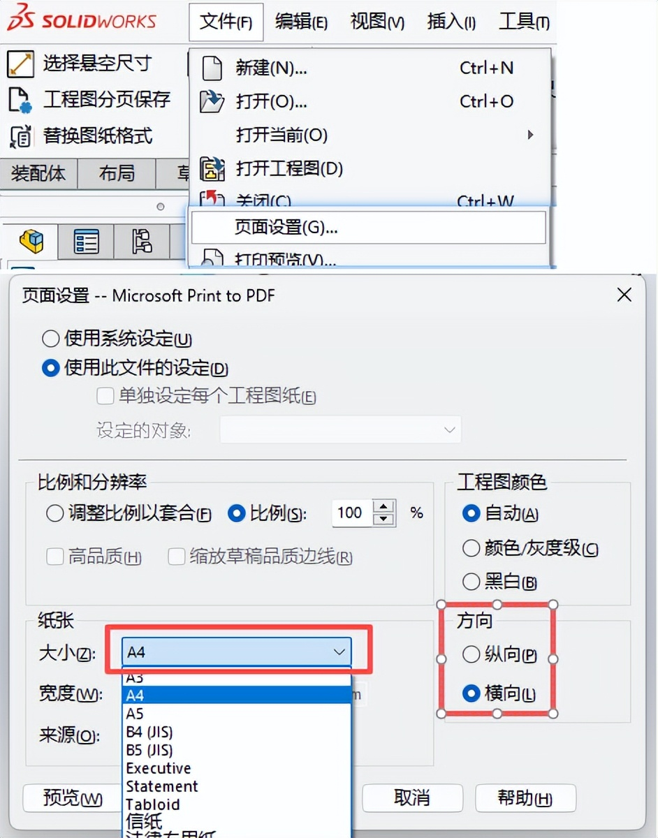 ICTBOX的【智能批量打印】不仅仅是将你的工程图进行打印，它还可以识别你图纸内的打印”页面设置“。