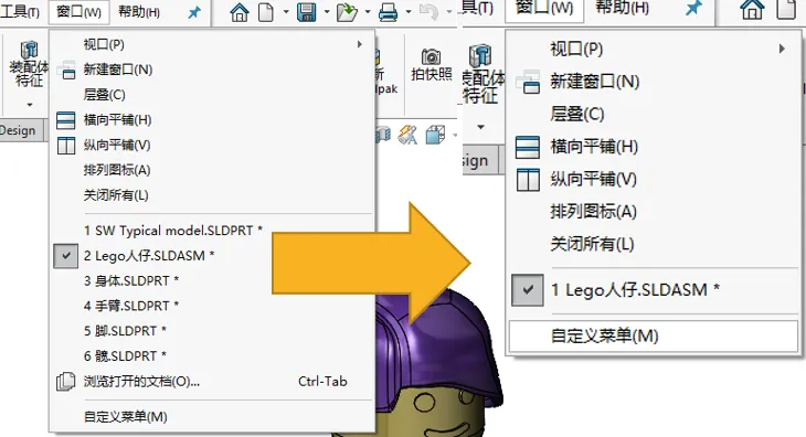 一键关闭SOLIDWORKS不活动的文件，仅保留活动的文件