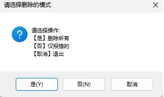 ICTbox删除方程式功能