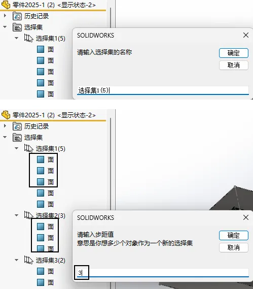 ICTbox分割选择集功能