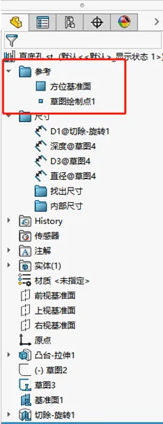检查它的可用性标准就是：参考基准是1个平面和1个草图点