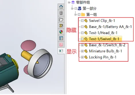 很方便的将装配体中的任意零件选为一组，方便后续操作