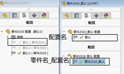 命名选项：可选择另存后的配置命名规则  配置名  零件名_配置名