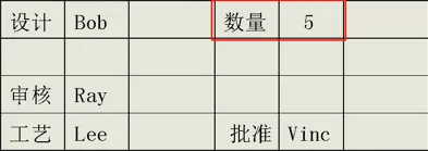 属性将可以用于在工程图标题栏或材料明细表里显示零件数量