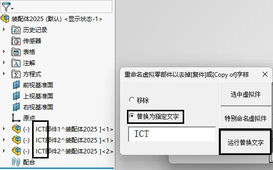 - 另一种用法，是将“复件”或“Copy of”的字样，替换成自定义的内容。