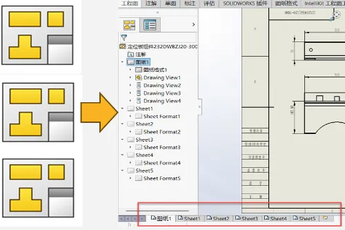 多个SOLIDWORKS工程图文件，合并为一个“多页”的工程图