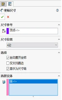 ICTbox坐标尺寸功能可以根据参考点及孔特征所在平面，进行自动坐标尺寸标注