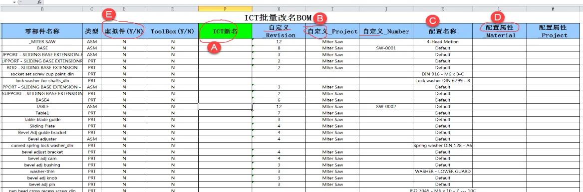用户自行编辑Excel表格，创建“新名”列，并对应改了赋予新名