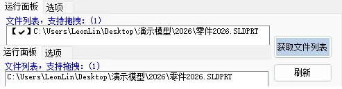 刷新会将原本完成（即前缀带有【✔】）的文件，刷新恢复待处理状态
