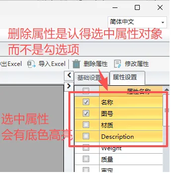 关于删除属性的点