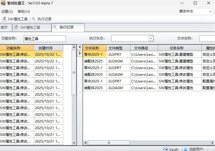 将每次修改删除属性等操作进行记录，方便日后查看历史操作记录