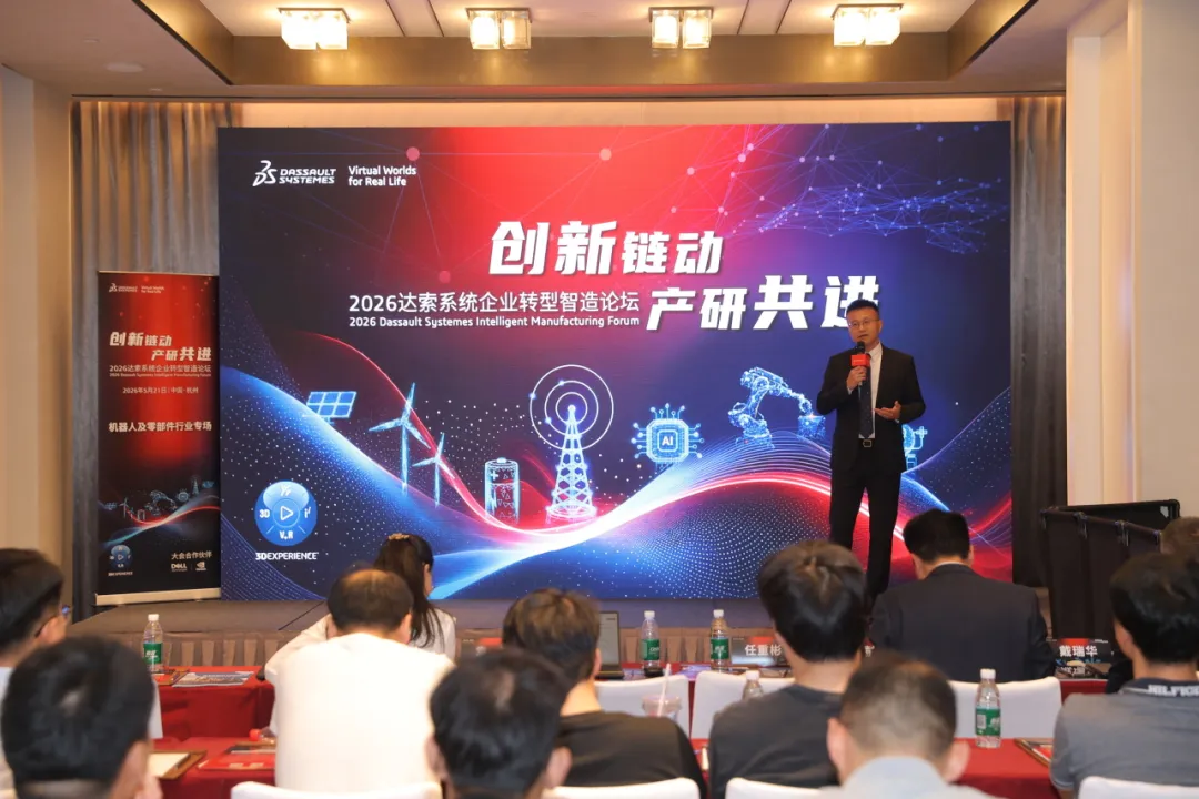达索系统专业客户事业部高级业务发展经理袁博 达索系统专业客户事业部高级业务发展经理袁博