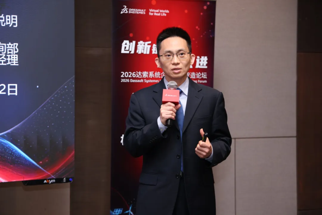 达索系统专业客户事业部高级技术经理安锐明 达索系统专业客户事业部高级技术经理安锐明