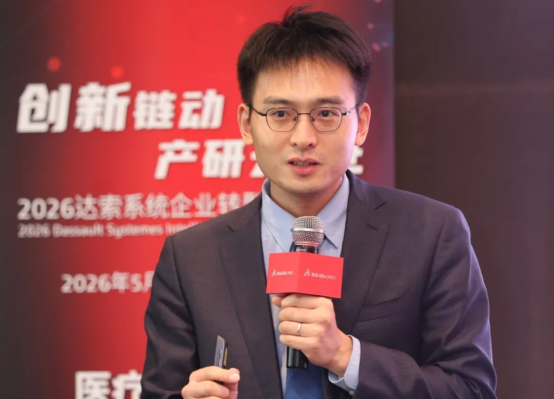 达索系统专业客户事业部技术顾问马营 达索系统专业客户事业部技术顾问马营