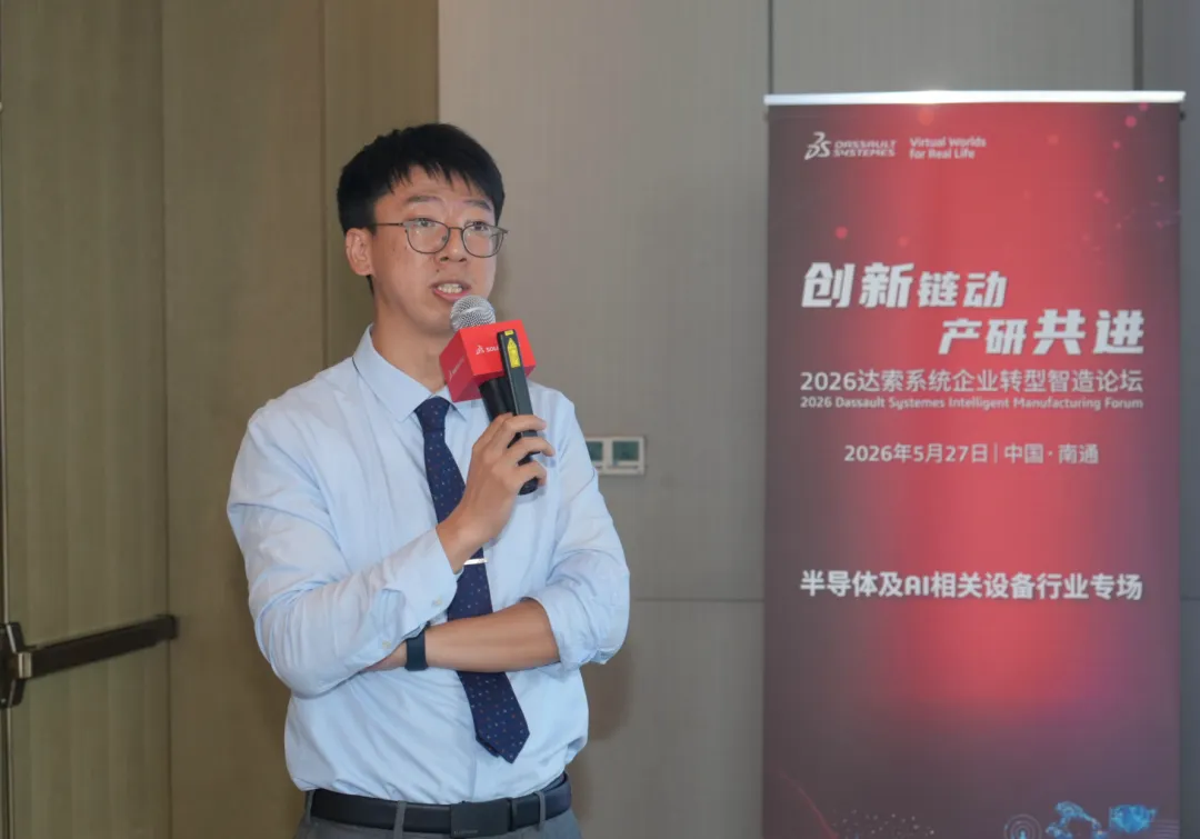 达索系统专业客户事业部仿真产品技术顾问刘敦远 达索系统专业客户事业部仿真产品技术顾问刘敦远