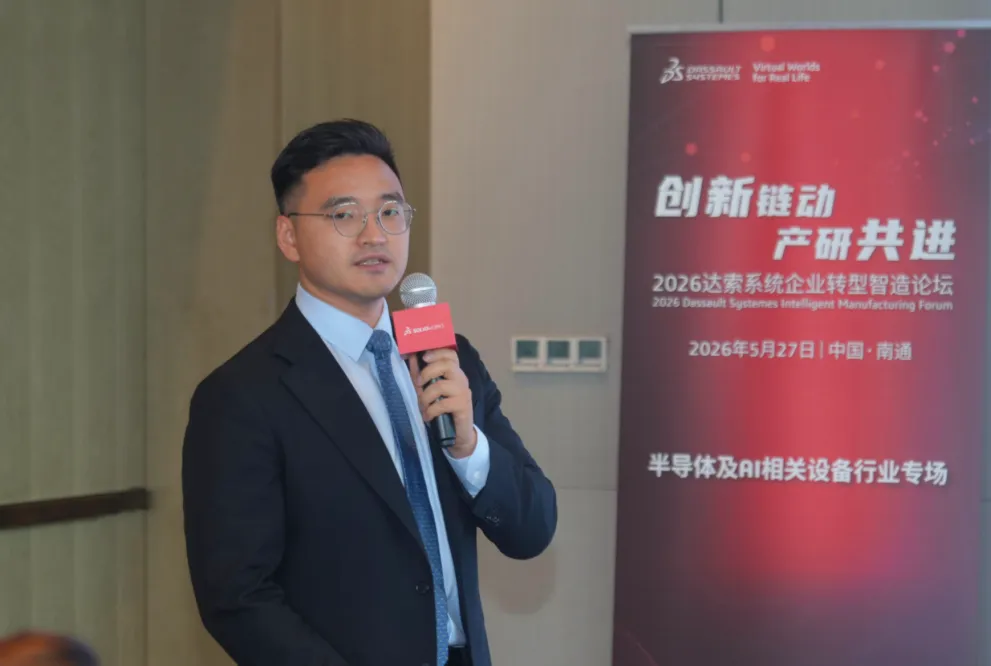 达索系统专业客户事业部电气产品技术顾问林立亚 达索系统专业客户事业部电气产品技术顾问林立亚