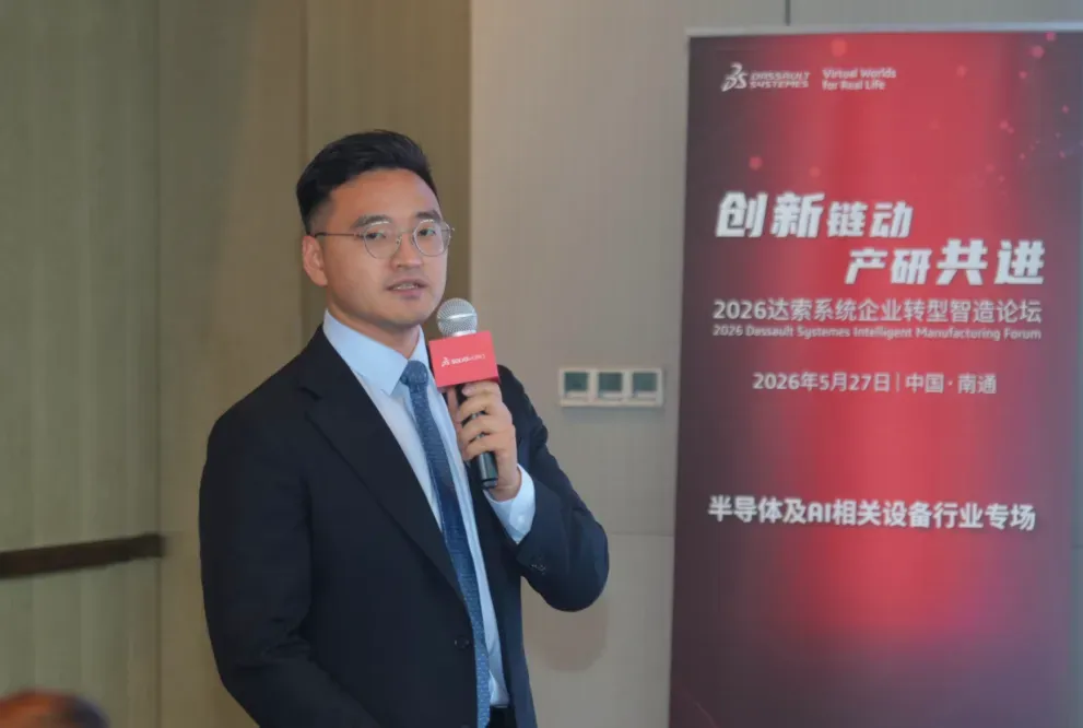 达索系统专业客户事业部电气产品技术顾问林立亚 达索系统专业客户事业部电气产品技术顾问林立亚