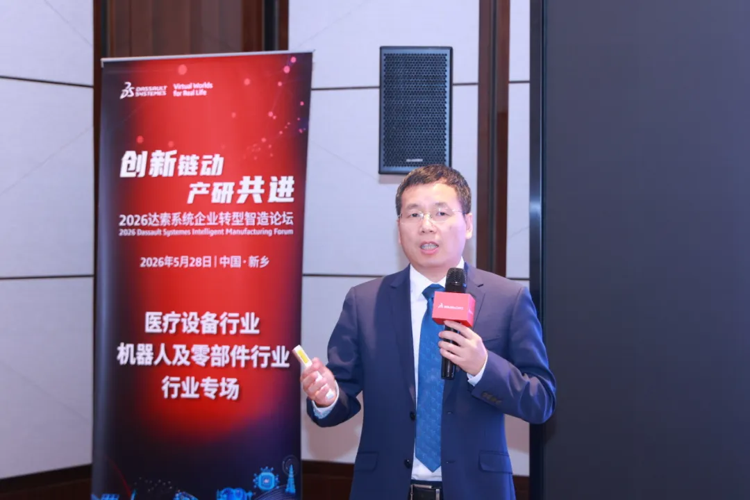 达索系统专业客户事业部数据业务技术顾问杨海锋 达索系统专业客户事业部数据业务技术顾问杨海锋